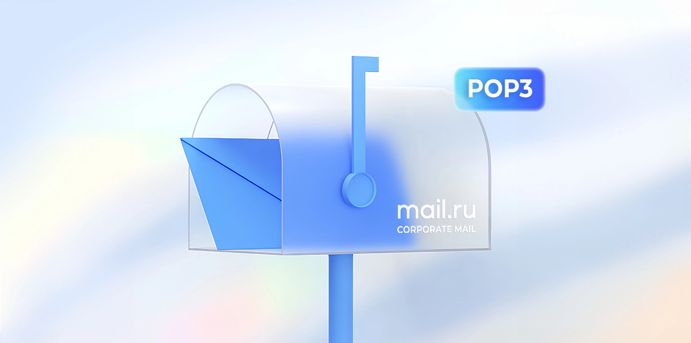 Настройка почты Mail.ru Outlook POP3 Legas.kz
