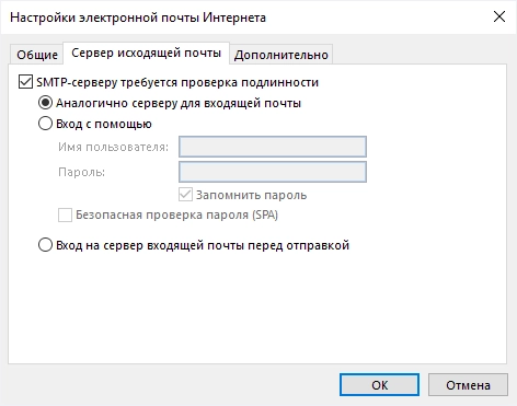 Настройка почты Mail.ru и Yandex Outlook IMAP POP3 Legas.kz