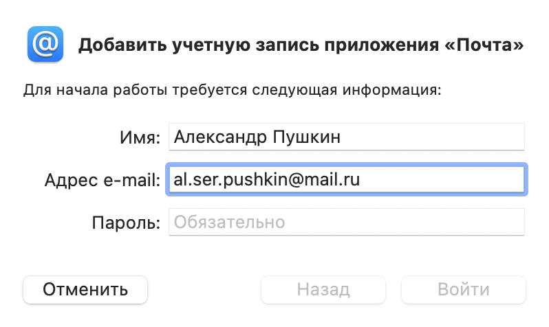 Пароли для внешних приложений mail.ru